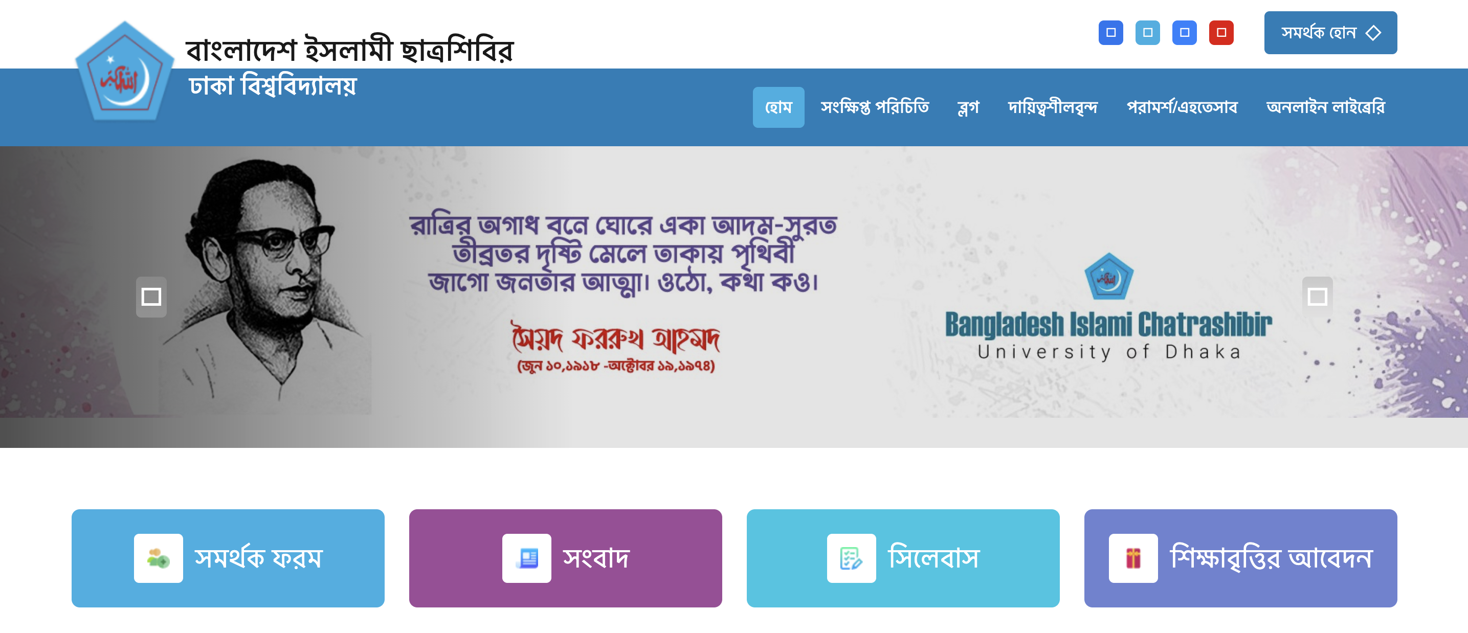 Dushibir Project
